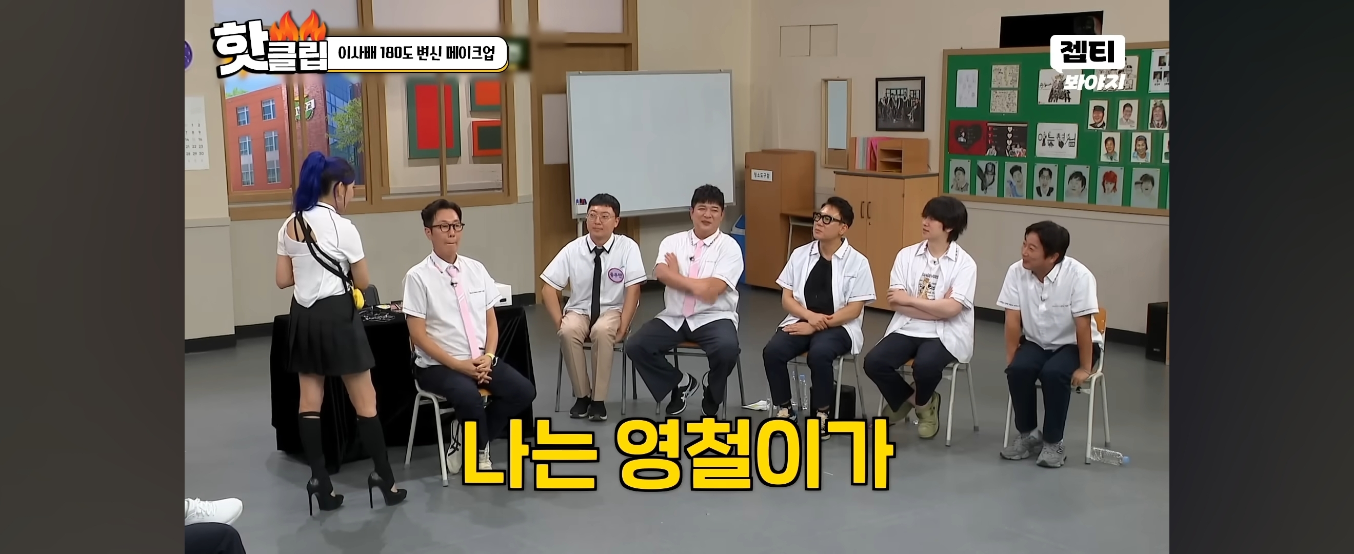 이사배가 안경만 바꿔 스타일링 해준 개그맨 김영철 | 인스티즈