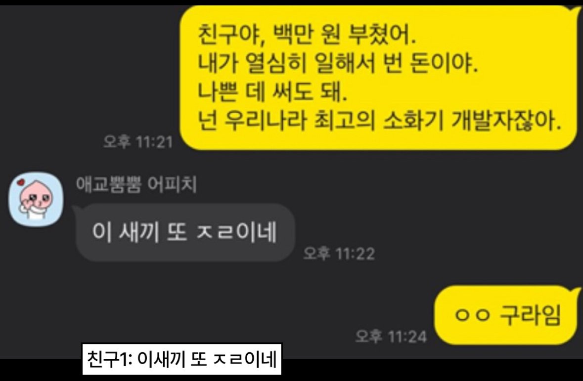 배우 박정민 실제 카톡 모음ㅋㅋㅋㅋㅋ.jpg | 인스티즈