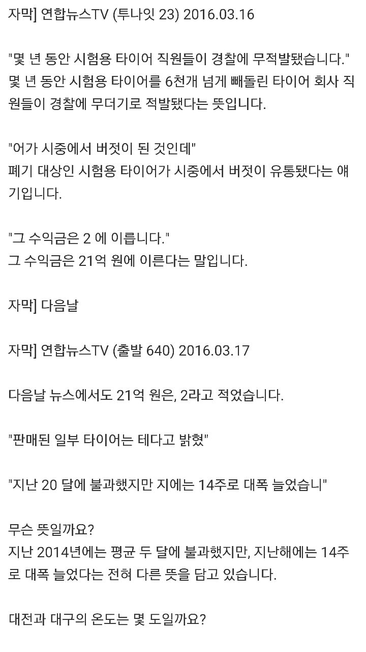 속기사의 암담한 현실 | 인스티즈