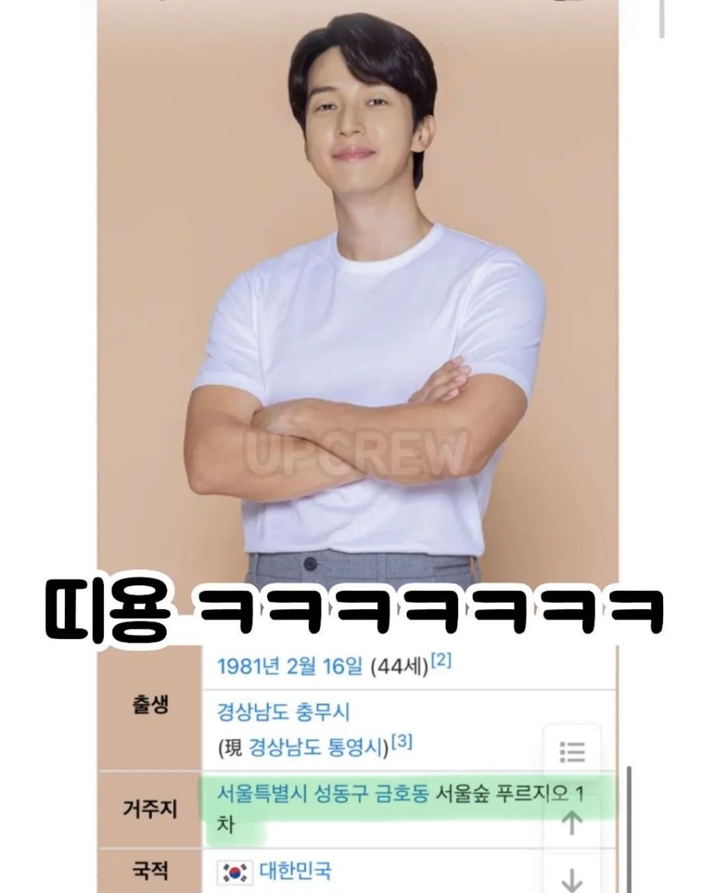 허경환 집주소 공개된뒤 네티즌 반응 | 인스티즈
