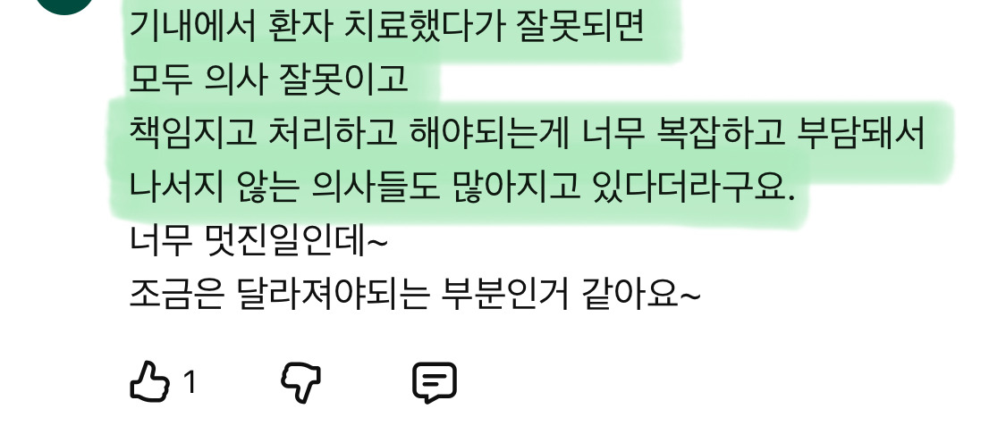 대한항공 기내에서 응급환자 만난 의사 | 인스티즈
