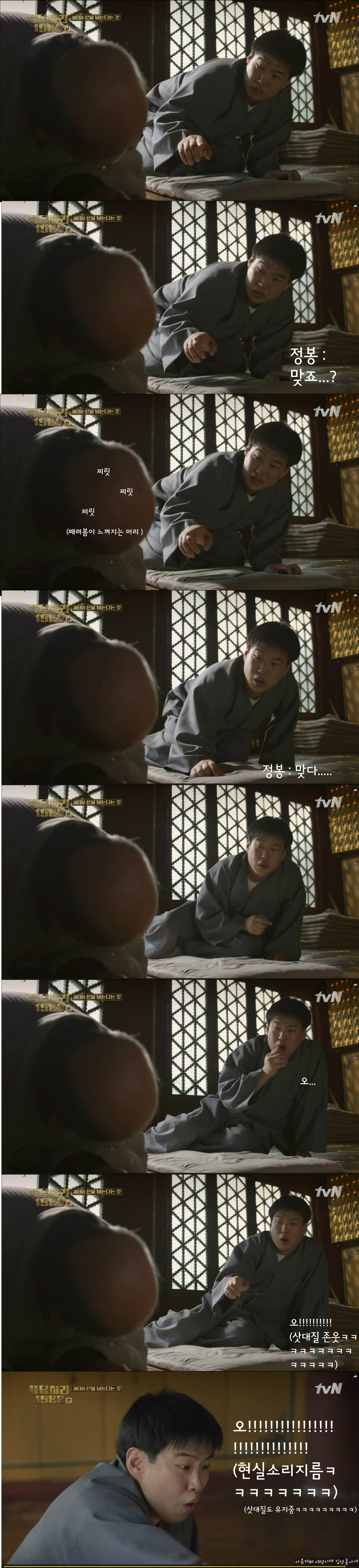 [응답하라1988] 정봉이가 갔던 절 | 인스티즈