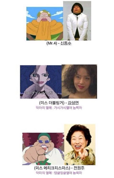 원피스 가상캐스팅.jpg | 인스티즈