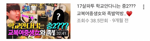 자신의 아빠가 성범죄자라는 bj파투 | 인스티즈