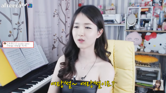 목욕탕 여탕 들어간 썰 푸는 트렌스젠더 BJ | 인스티즈