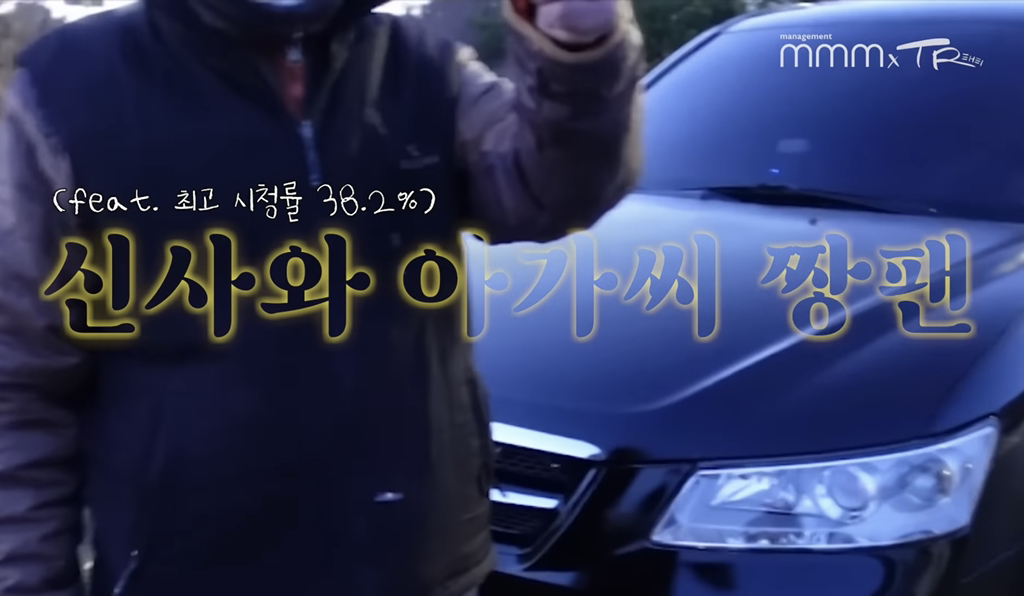 김태리 못 알아보는 어르신들.jpg | 인스티즈