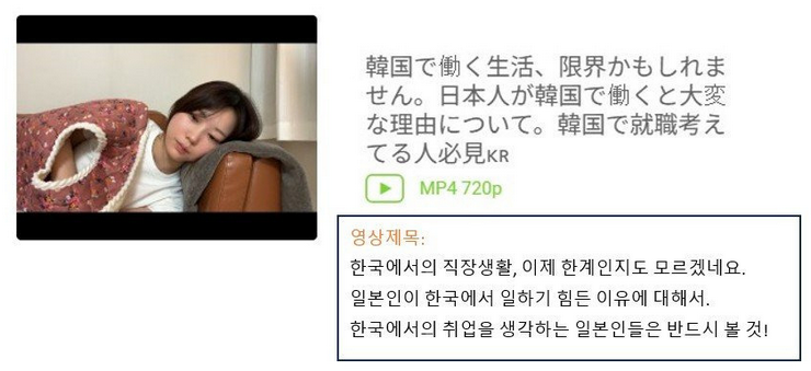 한국 회사생활 VS 일본 회사생활 | 인스티즈