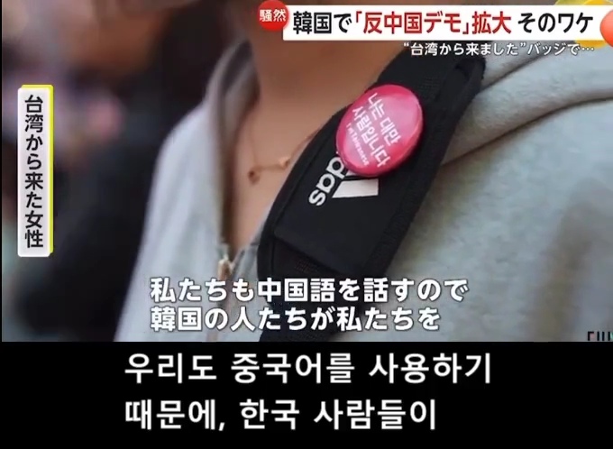 대만 사람들이 한국 여행할때 달고 다니는 뱃지.jpg | 인스티즈