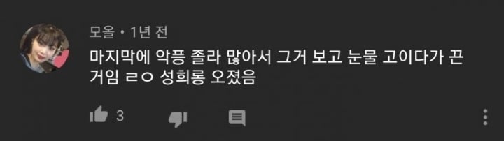 인스타 라이브에서 악플 읽던 설리 표정 변화.jpgif | 인스티즈