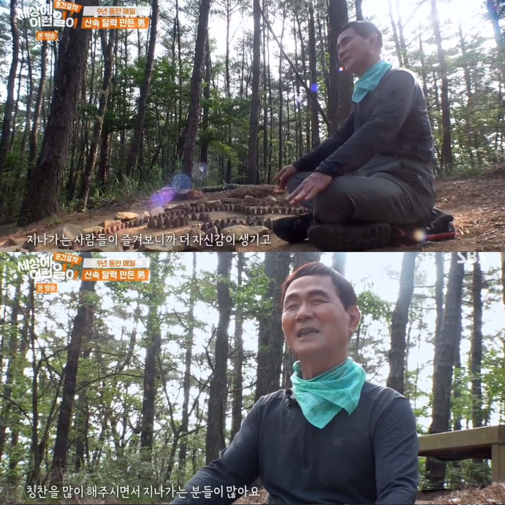 9년동안 매일 바뀌는 산속 의문의 달력.jpg | 인스티즈