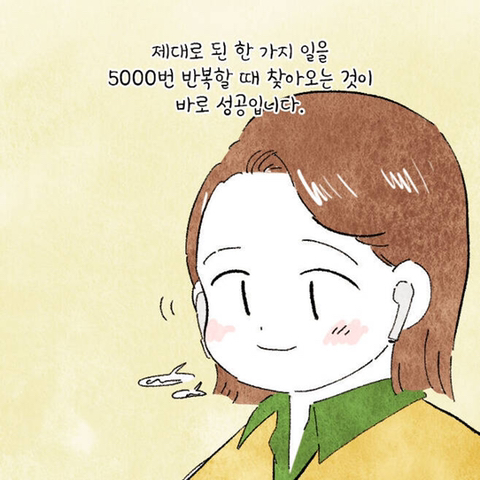 인생의 운이 트이기 시작할 때 나타나는 이 징조 | 인스티즈