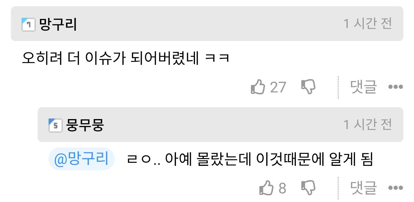 최근 모 대기업 때문에 줄줄이 사과문 내고 사퇴하고 난리난 언론들 | 인스티즈