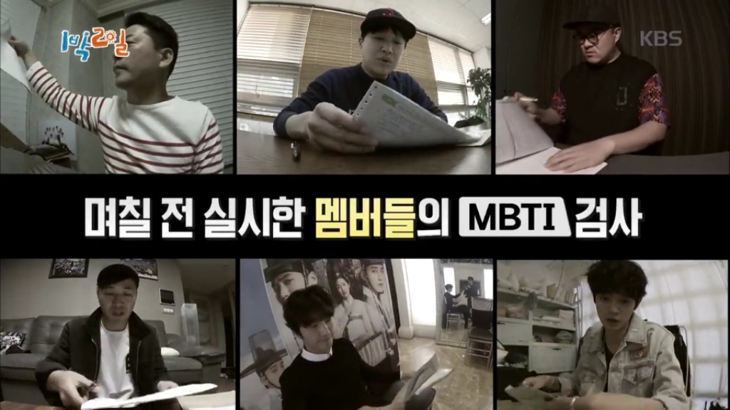 어제자 1박2일 멤버들 MBTI 유형 검사결과.jpg | 인스티즈