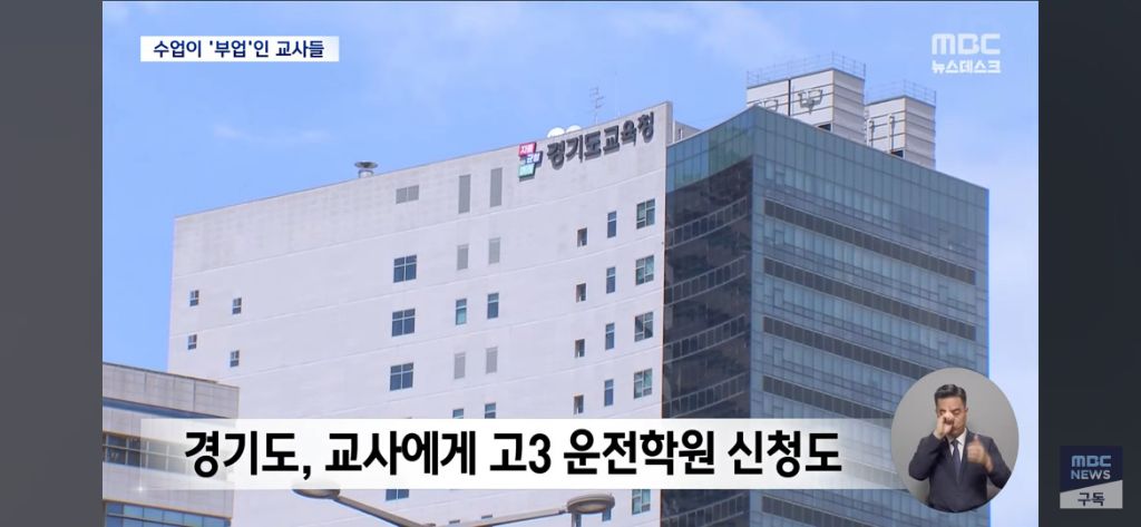 수업이 '부업'인 교사들 | 인스티즈