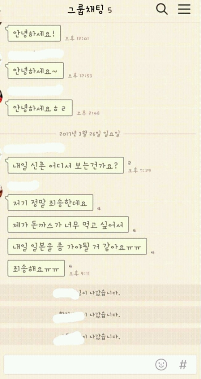 예의없는 미팅 파토내기 | 인스티즈