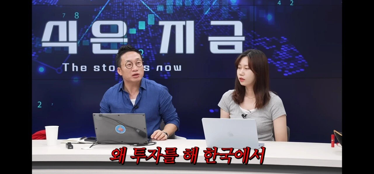 한국 주식에 물린 개미들이 ㄹㅇ 이해 안 된다는 사람 | 인스티즈