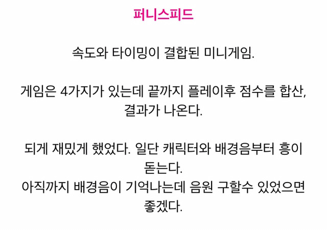 90년대 초반대들이 즐겨하던 추억의 게임 포털사이트 | 인스티즈