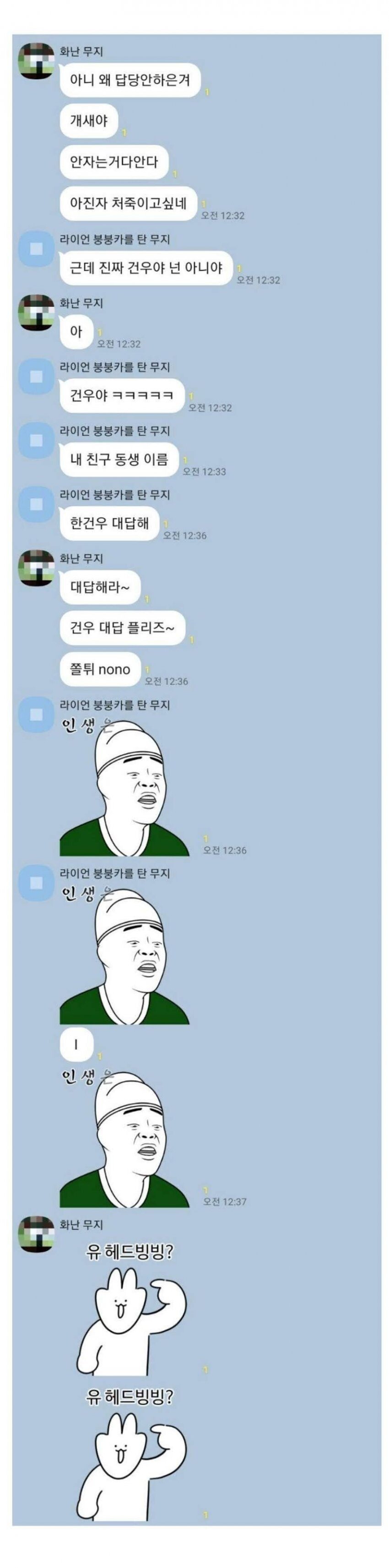 회사 30명있는 단톡방에서 폭언 욕설당한 보배인..jpg | 인스티즈