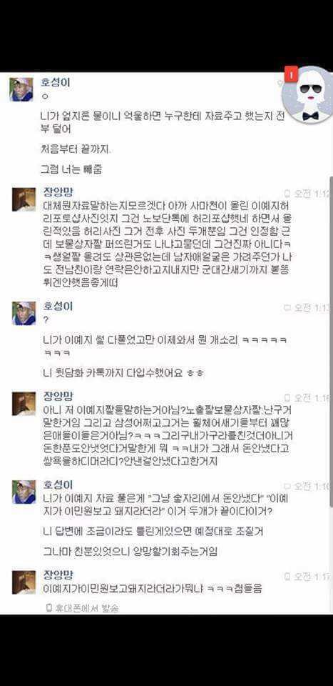 레나 논란 추가글까지 정리(사진만 있음) | 인스티즈