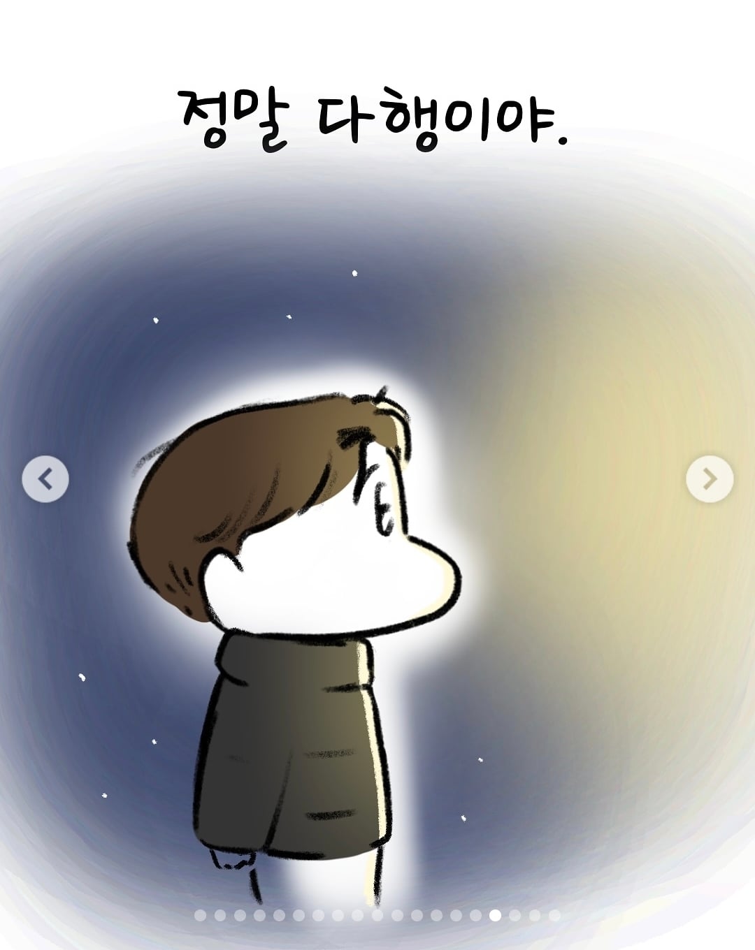 프로게이머 동생의 중대발표 | 인스티즈