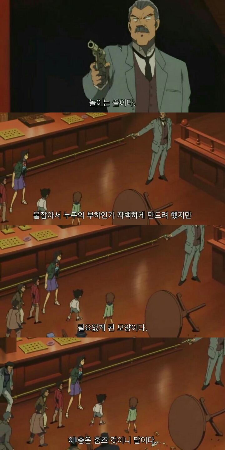 [조금슬픔주의] 명탐정 코난 극장판 6기: 베이커가의 망령(9) | 인스티즈