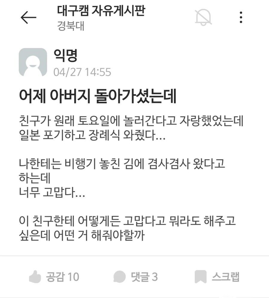 비행기 놓친 김에 왔다는 친구 | 인스티즈