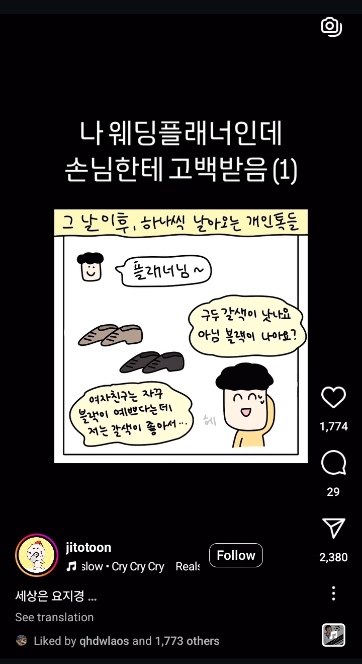 의외로 흔하다는 웨딩플래너한테 작업거는 신랑들 | 인스티즈