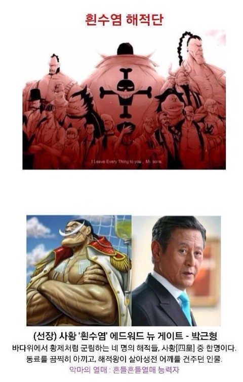 원피스 가상캐스팅.jpg | 인스티즈