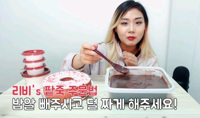흔한 유튜버의 팥죽 먹는법 | 인스티즈