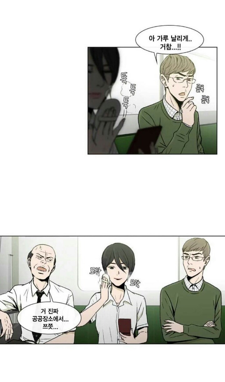 남자들이 생각하는 화장 가루날림 | 인스티즈