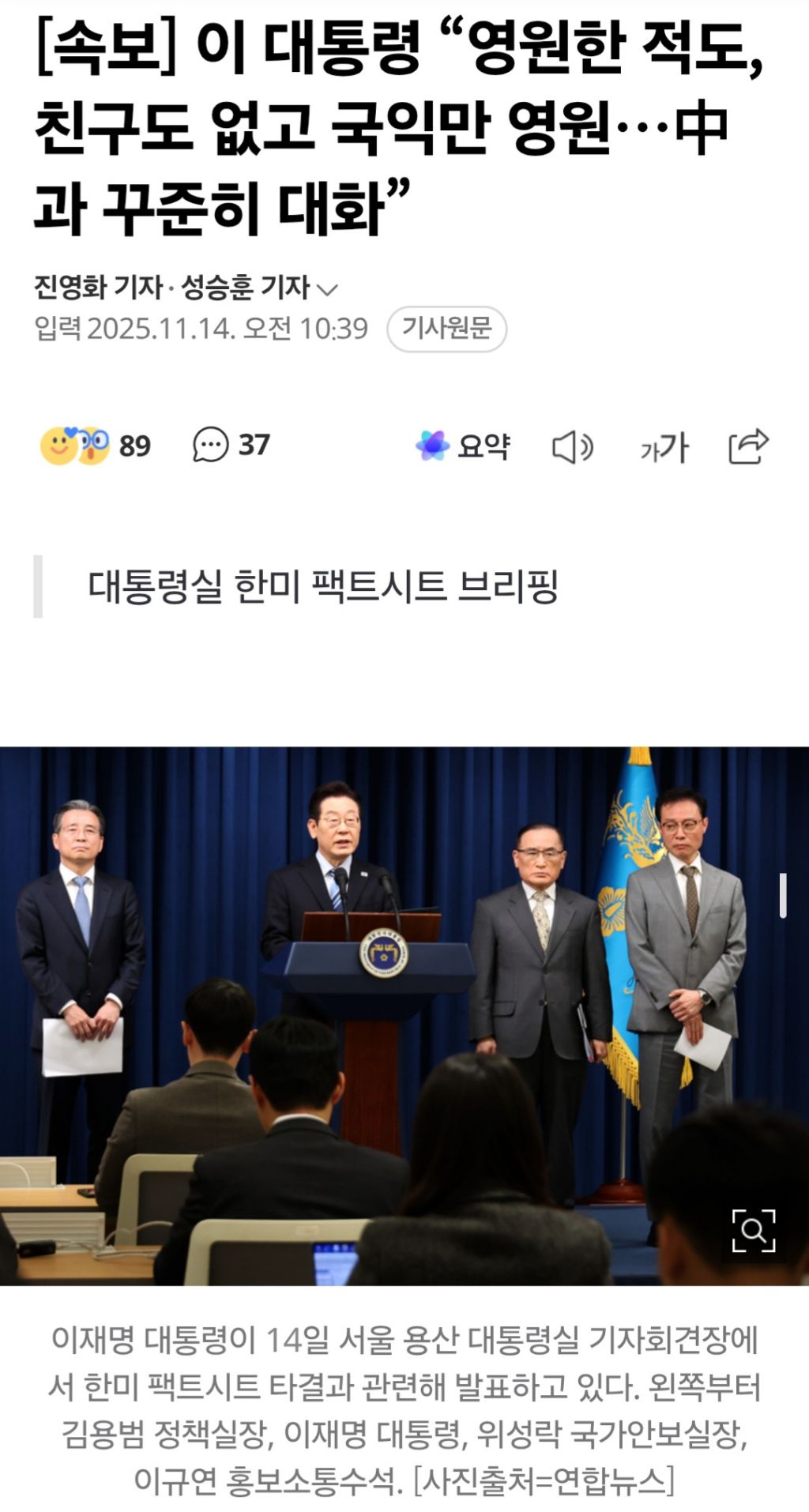 현재 일본인들이 크게 충격 받고 있는 트럼프 발언...jpg | 인스티즈