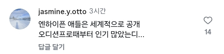 남돌들 뜨기전부터 귀신같이 좋아한다는 사람의 픽 | 인스티즈