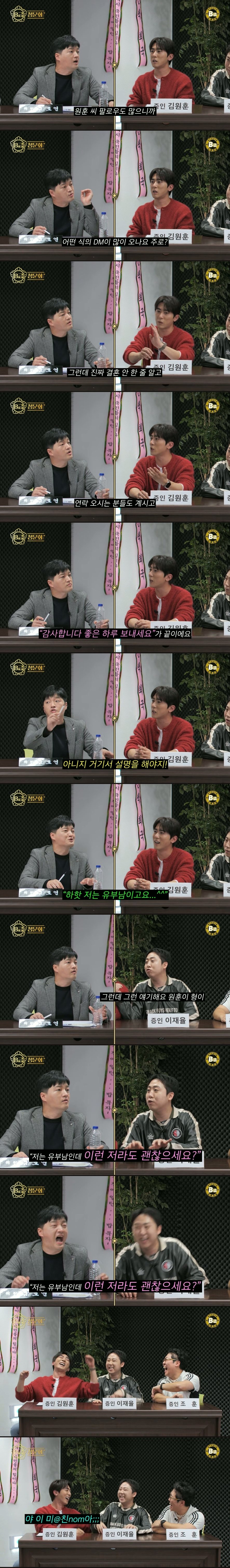 개그맨 김원훈이 받는 DM.jpg | 인스티즈