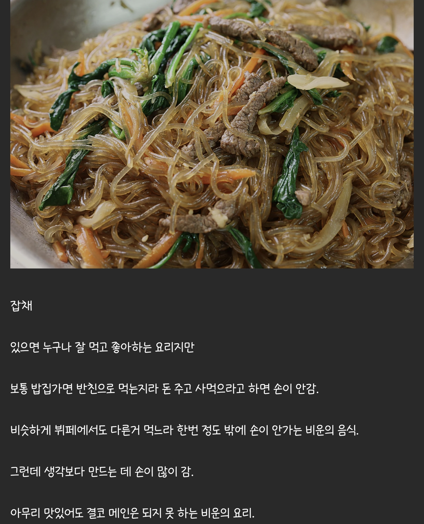 맛있긴한데 돈 주고 사먹기 엄청 애매한 한국음식 | 인스티즈