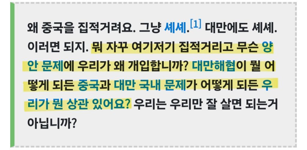 난 솔직히 현 대통령...공능제스러운 외교 마인드가 개처웃김;; | 인스티즈
