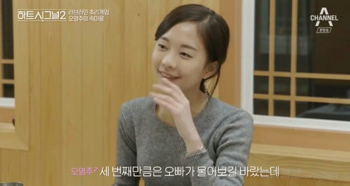 [하트시그널2] 이렇게 까지 하는 자기가 초라하게 느껴졌다는 오영주.jpg | 인스티즈