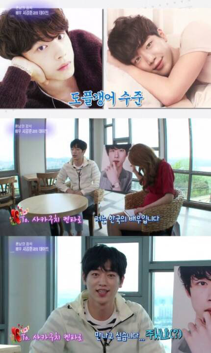 서강준도 헷갈린다는 남친짤의 정석 '사카구치켄타로' | 인스티즈