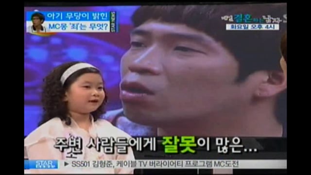 방송에 나와서 MC몽 예언했던 아기 무당.jpg | 인스티즈