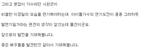 성인 연기자가 부담됐을 정도로 미친 연기였다는 아역ㄷㄷㄷ | 인스티즈