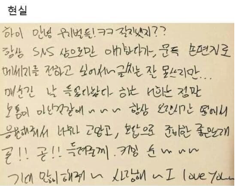 점점 더 사라질 것 같은 글씨체 | 인스티즈