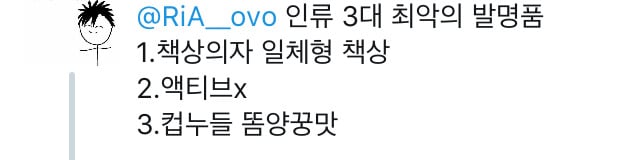 공포의 컵누들 똠얌꿍맛 트위터 후기 | 인스티즈
