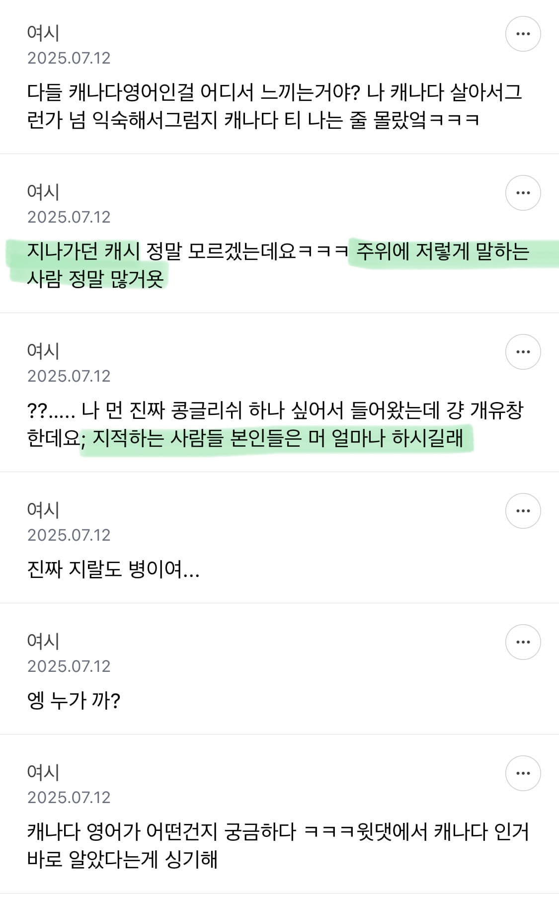 한국 사람들 케데헌에서 안효섭 영어발음 구리다고 까는거 보고 영어 정병이 얼마나 심한지 느낌 | 인스티즈