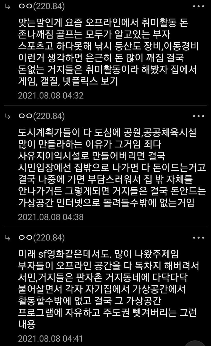 요즘 부자와 가난한 자의 차이...jpg | 인스티즈