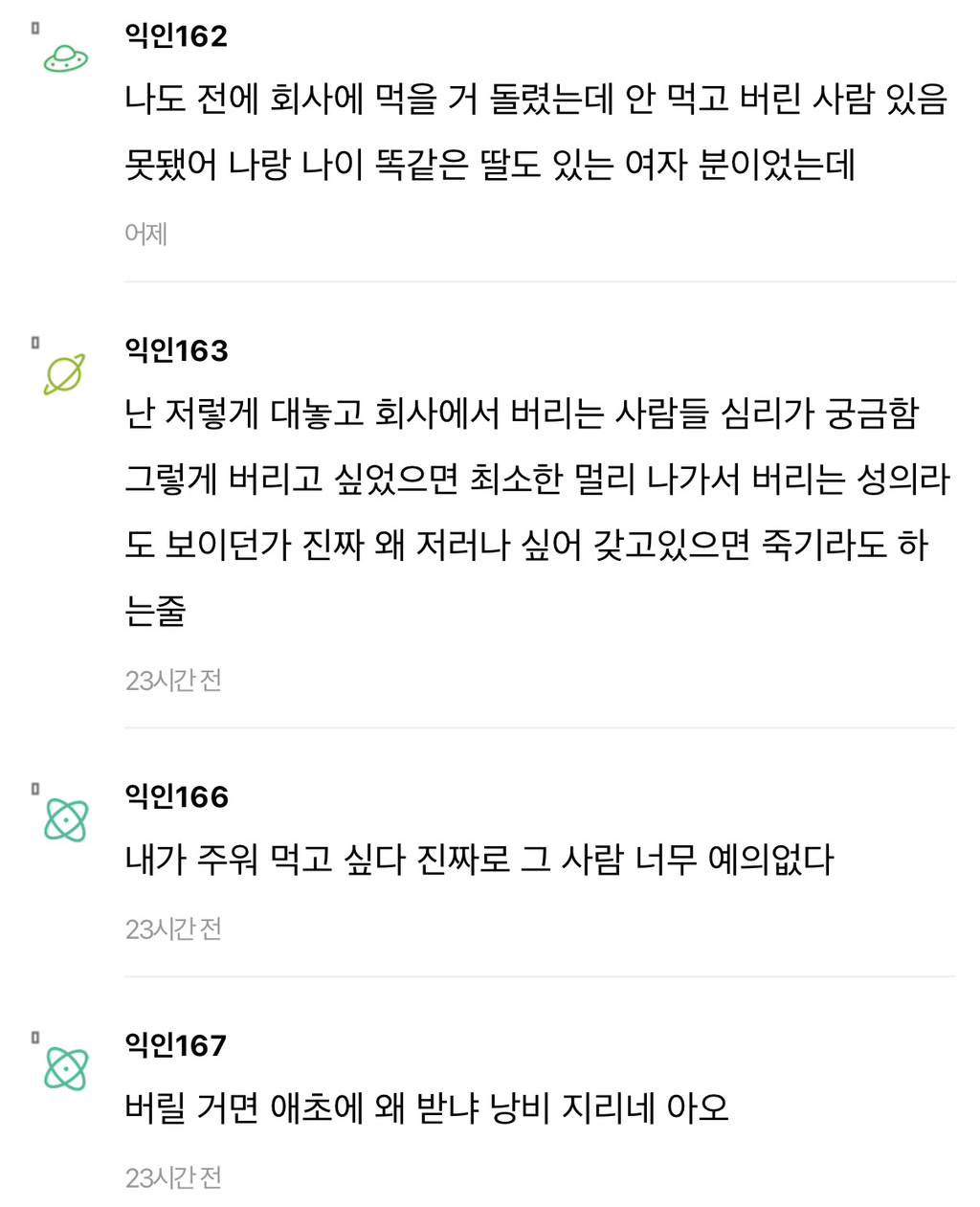 나 두쫀쿠 만들어서 회사에 돌렸는데 쓰레기통에 누가버림... | 인스티즈