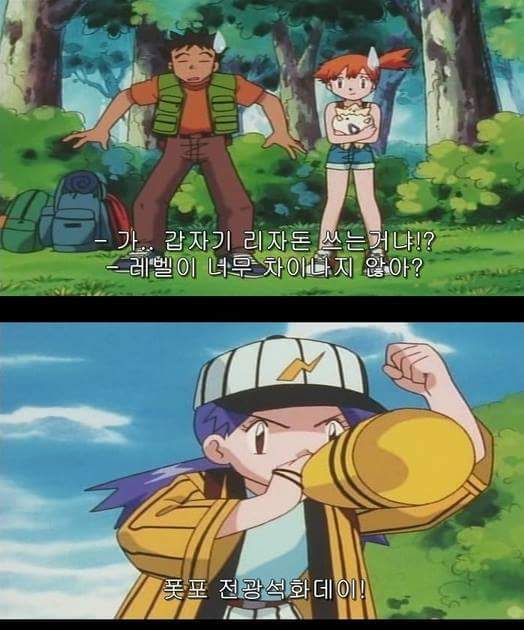 포켓몬스터 지우 인성 수준.jpg | 인스티즈