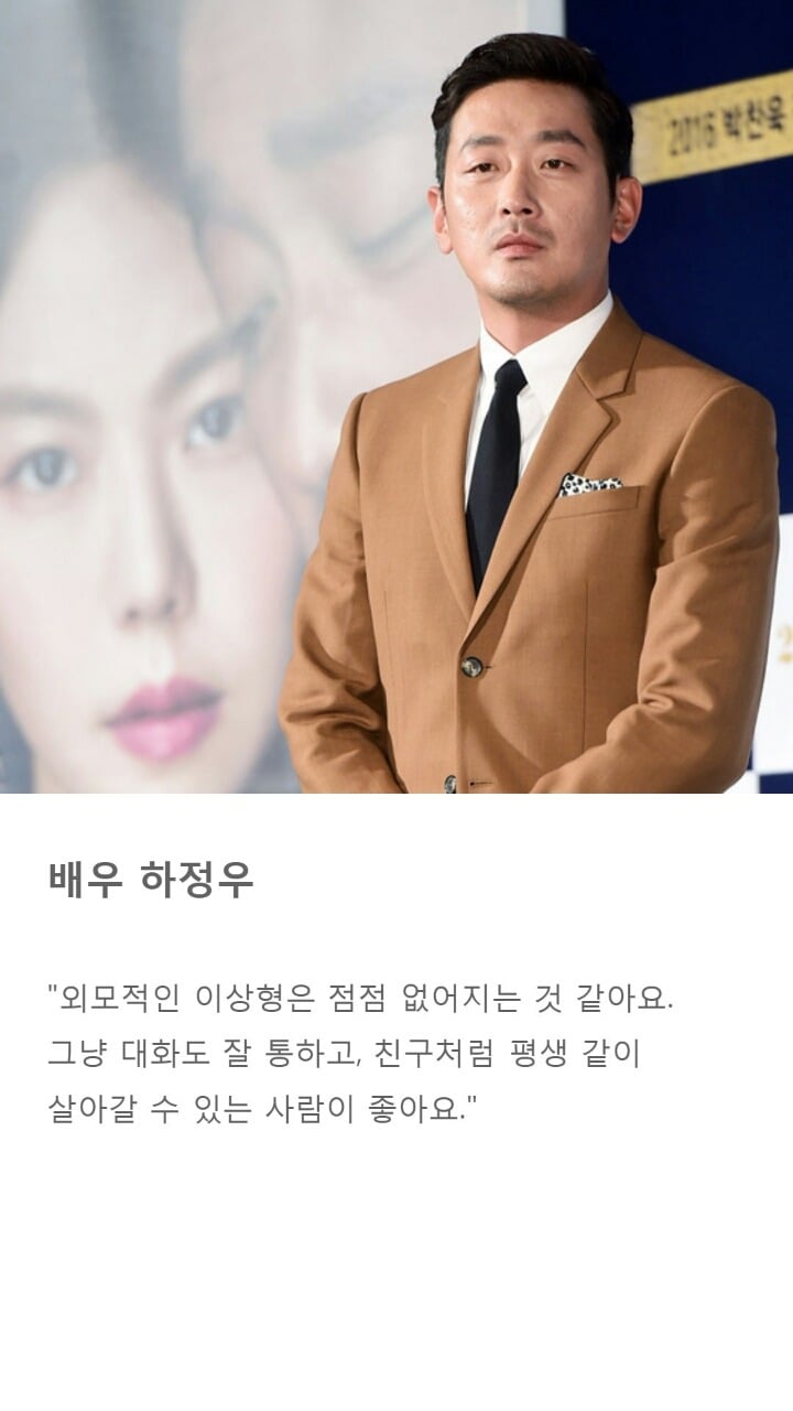 남자연예인 이상형 모음.jpg | 인스티즈
