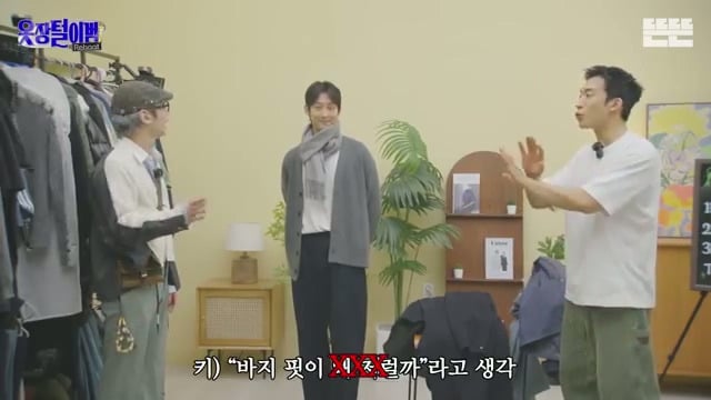 샤이니 키의 조언 그대로 옷을 입어보는 핑계고 제작진.jpg | 인스티즈