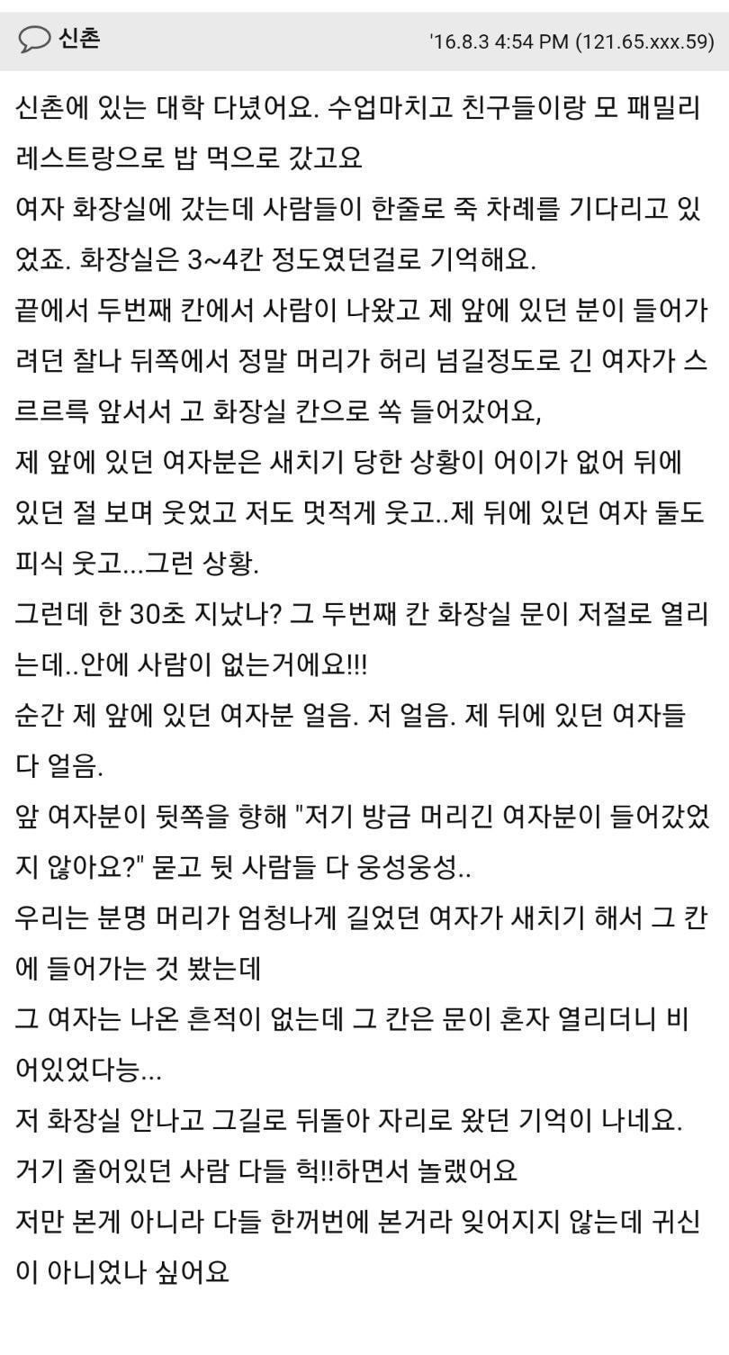 신촌 아웃백 화장실 이라는데............ | 인스티즈