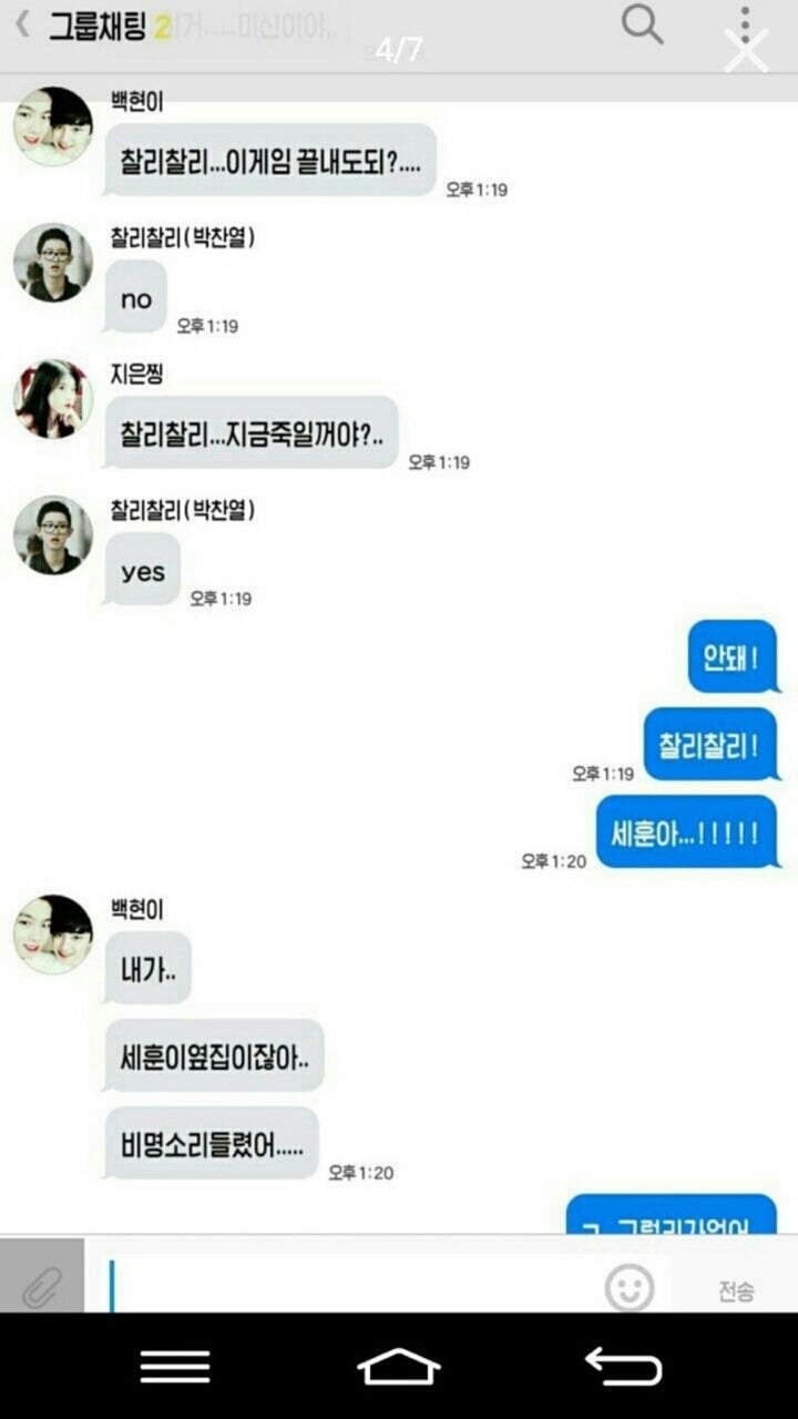 그 유명한 레전드 카스썰 '박찰리찰리' | 인스티즈