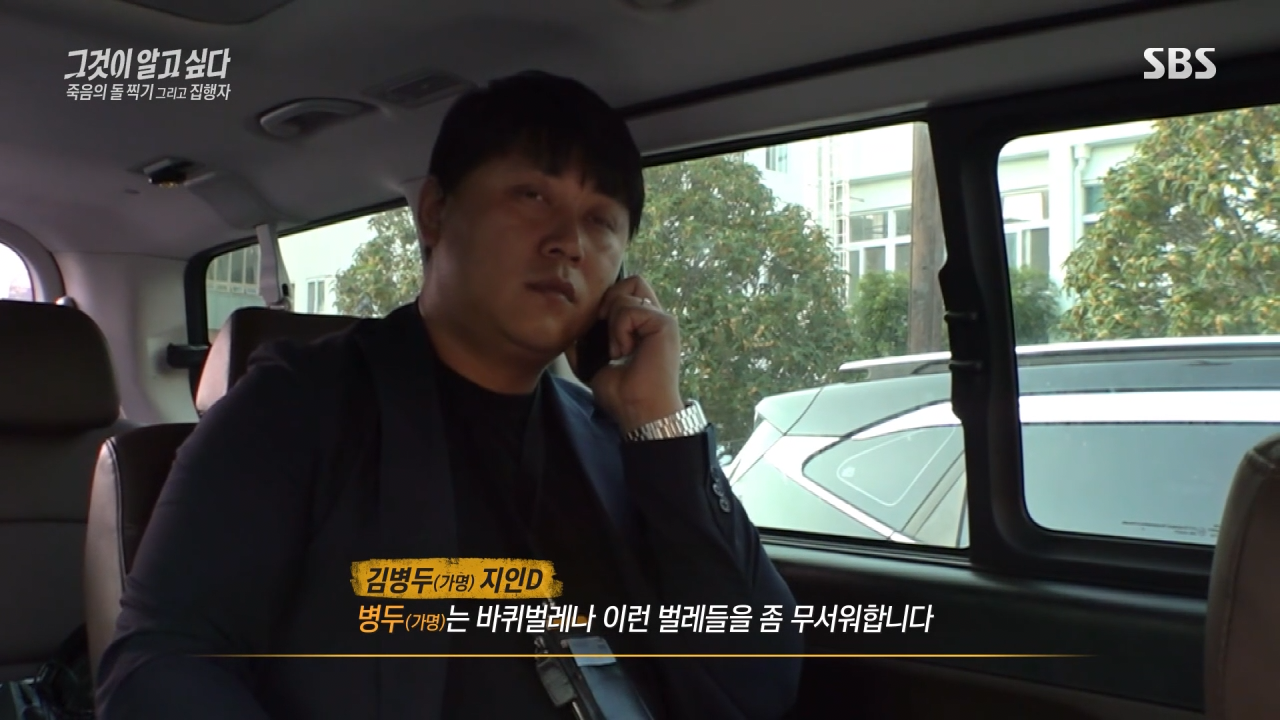 실시간 혼란스럽다고 난리난 그것이 알고싶다 충격 근황.jpg | 인스티즈